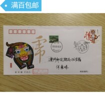 2010-1 Tiger Fang Qiaosheng Sent Macao Pingxin Sheng Xiaohu