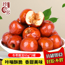 (Zhenai Duo_winter jujube crispy 65g * 3 cans) fruit and vegetable crisp leisure seedless crispy jujube snack dehydrating Net red winter jujube dry