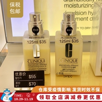 Universal lotion Clinique Qianbi butter without oil refreshing to repair the loux curry lotion butter 125ml