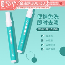 Morei magic to stain stick pens free of washing portable decontamination pens clothing to remove recalcitrant emergency theorists