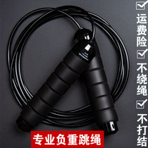 Skipping rope fitness weight loss men and women weight-bearing sports adult weight loss professional bearing counting wire rope special for examination