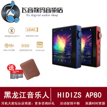 Hidizs AP80 Audiophile grade HIFI Lossless Music Player Portable Sports MP3 Walkman