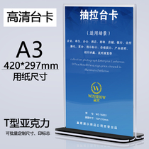 A3 table card Acrylic transparent double-sided table sign T-type black bottom pull table card Wine advertising display card Stand display card