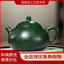 New product special national worker Wang Qiming milk scoop Republic of China green mud 270cc Yixing famous pure handmade purple clay pot