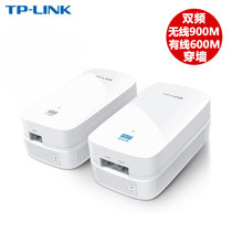 TP-Link dual frequency 900m wireless power cat pair suit TL-H69 home WiFi through wall HyFi power