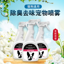 YaHo Dog disinfectant Deodorant Perfume Cat pet environmental disinfection Antibacterial water Deodorant deodorant
