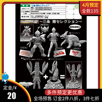 April Scheduled Wandai HGX Twisted Egg Superman Love Diotmann Valtans Round Valley Selected Series