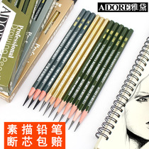 Yadai beginner sketch pencil charcoal special soft medium hard painting pencil student sketch pencil sketch 2B4B6B