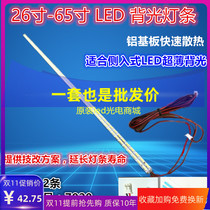 Tsinghua Tongfang UD55-8600 UD49-8600 light bar assembly LCD TV light bar LED light bar Universal