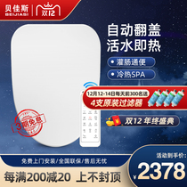 Bejas smart toilet cover automatic flip cover sterilizing live water that is hot body cleaner smart cover
