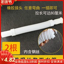Washing machine pipe insect-proof sewer hose drain water drain device interface diameter thickened kitchen kitchen kitchen and bathroom