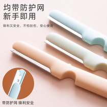 Detachable makeup eyebrow safety blade macro-distance eyebrow trimming knife with cover dust portable shaving beauty tool