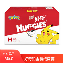 Curious Platinum Dress Times Soft Skin-care Paper Diaper M92 Sheet Baby Midsize Urine not wet for men and women General box clothes