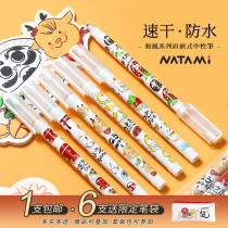 Japan NATAMI Naidogan Straight Liquid Style Speed Dry Day Department Cartoon Cute Student Exam Brush Inscriptions Black Middle Sex Pen