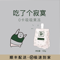 DL0 card suction jelly snacks konjac low zero fat pulp grain gift bag grape coconut fruit sugar-free energy