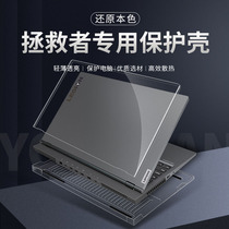 2020 Lenovo Savior R7000 Protective case Y7000P computer laptop Y7000 shell soft sticker R7000P Matt cover protective film 15 6 inch transparent