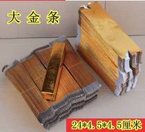 Big gold bar BRIC stained half - finished product a 2000 piece of sacrificial Qing Ming supplies burning paper brick paper