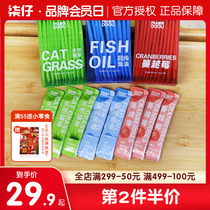 Pie-in-function cat kitty cat snacks cuddling as cat anti-fall hair to hair-ball nutraceutical meat puree without booby-trapped