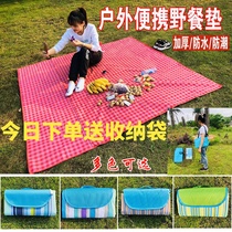 Picnic mat outdoor portable foldable ins wind beach tent floor mat picnic cloth lawn mat thickened anti-