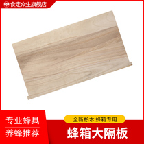 Beehive Nest Box Flat Box Tung Wood Large Separator Beehive Insulation Baffled Bee Bee Tool Beekeeper Beekeeper