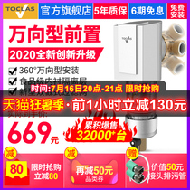 Japan TOCLAS pre-filter Household backwash tap water Universal central water purifier Whole house water purifier
