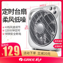 Gree desk fan Desktop fan Household electric fan Big wind light sound maternal and infant turn page fan Office dormitory desktop fan