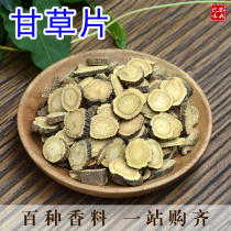 Licorice tablets 50g hay tablets round slices Licorice tea spices and spices Daquan sulfur-free soak water to drink sweet grass