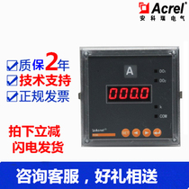 Ancore PZ80-AI digital display intelligent digital single-phase ammeter digital tube display electric energy meter