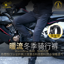 CC motorcycle warm current riding pants winter warm summer breathable anti-fall motorcycle overalls casual pants men and women