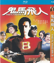 Hong Kong classic movie Ghost Horse Flying Man Zhong Zhentao Zhong Chuhong genuine CD HD Blu-ray Disc 1dvd Disc