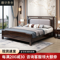 New Chinese high-end Ugyen Wood Wood bed light luxury modern Chinese upholstered backrest 1 8 meters double master bedroom furniture