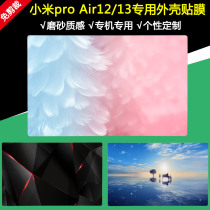 Applicable Xiaomi Air12 13 Notebook accessories 12 5 13 3 15 6 inch Xiaomi pro Personality Shell Cling Film 171501 Body Dazzling Sticker Pro