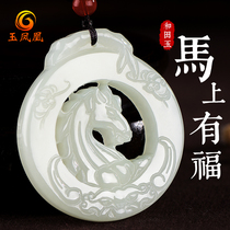 Jade Phoenix Natural Hetian Jade Zodiac Horse Pendant Round is like a Fu Jade Pendant for Men and Women