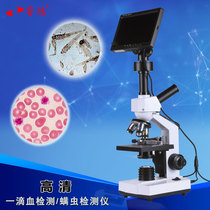 Ruihong detector professional biological microscope display mite sperm breeding sperm probiotics a drop of blood
