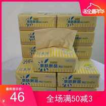 Tianyi recommended natural color raw raw pulp paper 100 pumping baby paper towel a box of 40 packs
