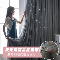 Net red curtains Bedroom girl fluorescent stars double shading Nordic simple ins Princess wind bay window curtains