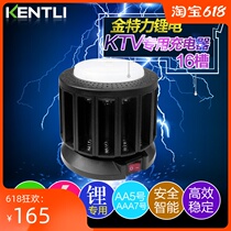 KENTLI lithium battery charger can quickly charge No 5 No 7 battery 16 slots high power with emergency lights