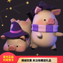 LULU pig blind box second bullet Magic series canned pig girl heart hand net red trend doll ornaments