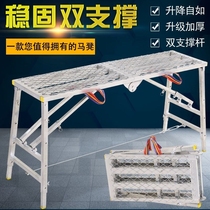 Iron stool strong construction site double rod telescopic combination portable stool frame Masonry platform Iron frame folding portable