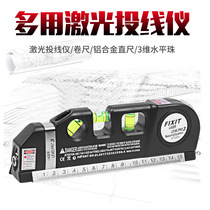 Laser horizontal ruler multifunction home infrared furnishing cross-wire right-angle gradienter high-precision wire-marking machine