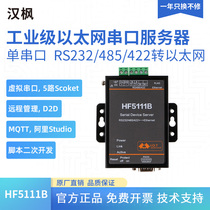 Hanmaple Internet of Things Communication rs232 485422 Go Ethernet wifi module modbestru turn tcp serial port newsletter server HF-5111B