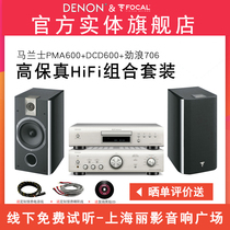 (Physical flagship store) Denon Tianlong DCD-600NE home HIFI fever disc player CD disc player music play