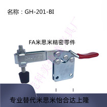 Manufacturer direct sales horizontal type fast clamp locker GH-225DI 201BI