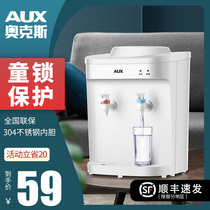 Oaks desktop water dispenser Small household refrigeration heating Mini dormitory student desktop vertical ice heating