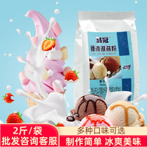 Huikun Hard Ice Cream Powder Homemade Milk Matcha Red Household Commercial Soft Cream Sugar Feeds 1kg