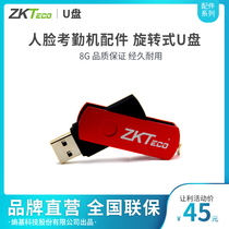 ZKTeco Entropy Technology Co. Ltd. 8G U Disk USB USB USB 2 0 Face Attendance Machine Accessories Rotary U Disk