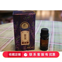 Xinjiang Princess Lavender Essential Oil 10ML Youth Acne Plant Fragrant Essential Oil Sleep Balance