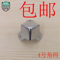  Anwang corner code Iron corner guard Iron corner wrap Wooden box corner wrap edge packing box accessories Iron corner guard No 4