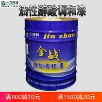 Gold war alkyd blend paint metal anti-rust paint iron door steel railing shelf white gray black red blue yellow green 2kg