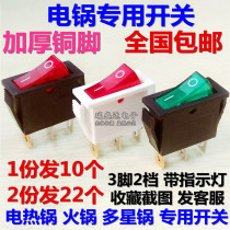 KCD3 electric cooker switch button electric wok multi-star cooker electric cooker power switch 3 feet 2 gears with light